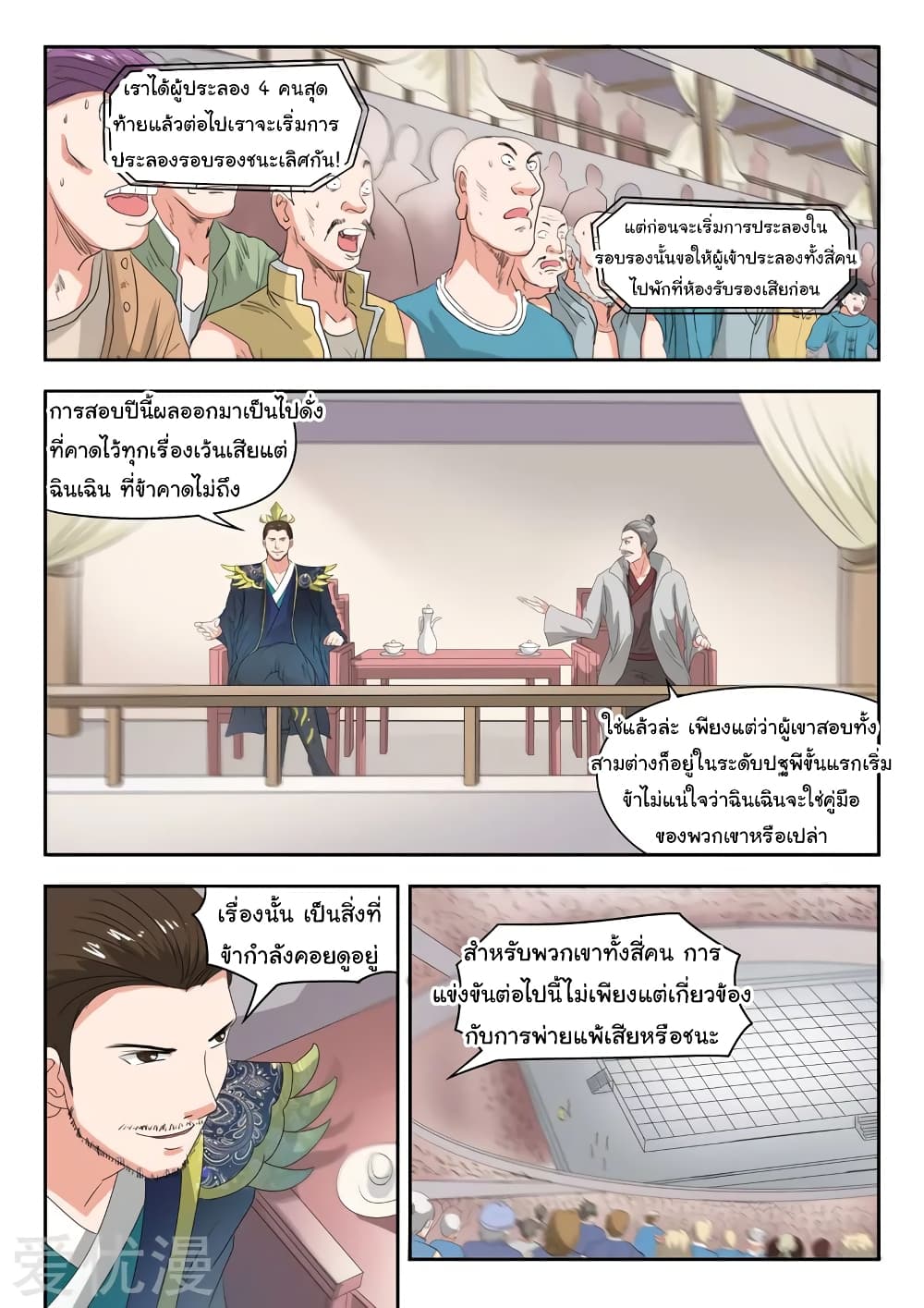 อ่านมังงะ